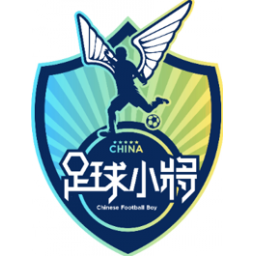 中国足球小将蓝队