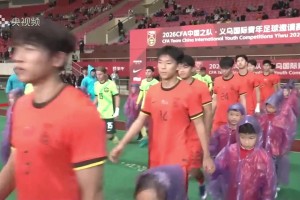 2026年03月31日 CFA友谊赛义乌赛 中国男足U19vs澳大利亚U19 全场录像