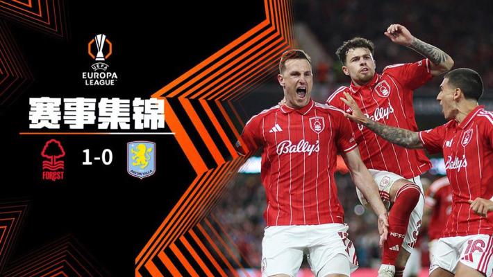 2026年05月01日 各赛事9场不败！森林1-0维拉 哈钦森造点伍德点射沃特金斯失良机