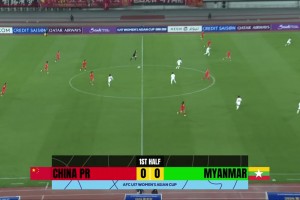 2026年05月01日 亚洲杯开门红！U17中国女足6-0缅甸 女足姑娘六人进球缅甸0射门