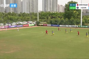 2026年05月08日 中冠区域排位赛 邯郸学院赵都vs大连传易 全场录像