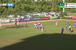 2026年05月08日 中冠区域排位赛 石家庄美佳晟 VS 大连海青昌隆 全场录像
