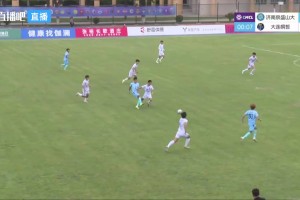 2026年05月20日 中冠-济南泉盛山大1-1大连桐哲 王余帅任意球破门